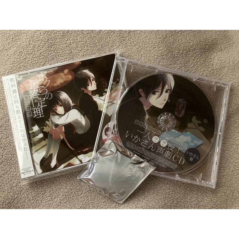 【二手CD】いかさん ikasan 松岡侑李 ボクらの最終定理 | 蝦皮購物