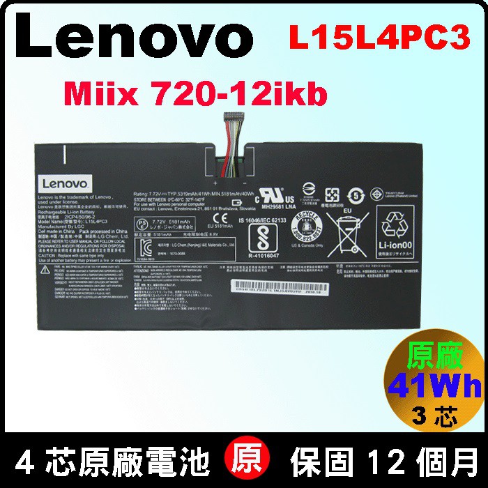 聯想L15L4PC3 Miix 720-12ikb Lenovo 原廠電池L15M4PC3 台北現場