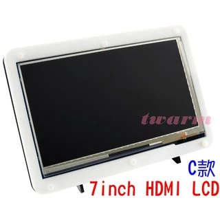 樹莓派 屏: 7inch HDMI LCD (C) (帶黑白外殼) 3B+ 4B Raspberry Pi