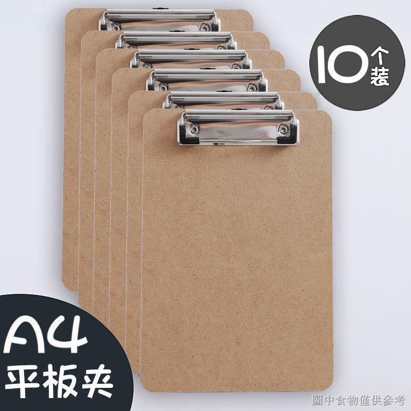 (a4板夾文件夾夾板)（資料冊板夾收納）a4寫字板墊板文件夾文具塑膠硬板學生文件整理收納整理夾辦公用品 | 蝦皮購物