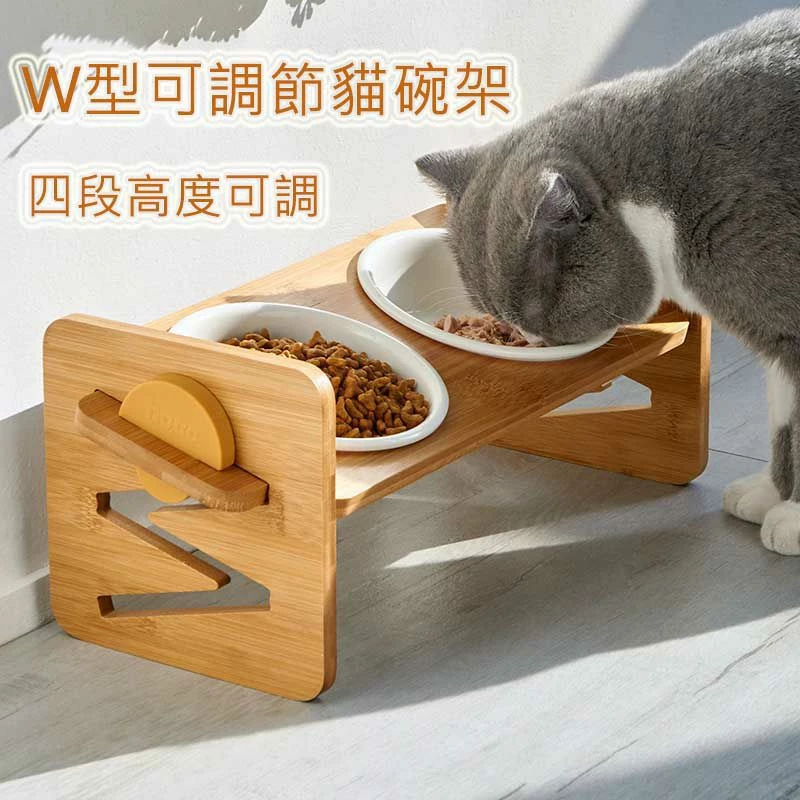 W型可調節寵物碗 實木寵物碗 可調式碗架 寵物餐桌 貓碗架 寵物碗架