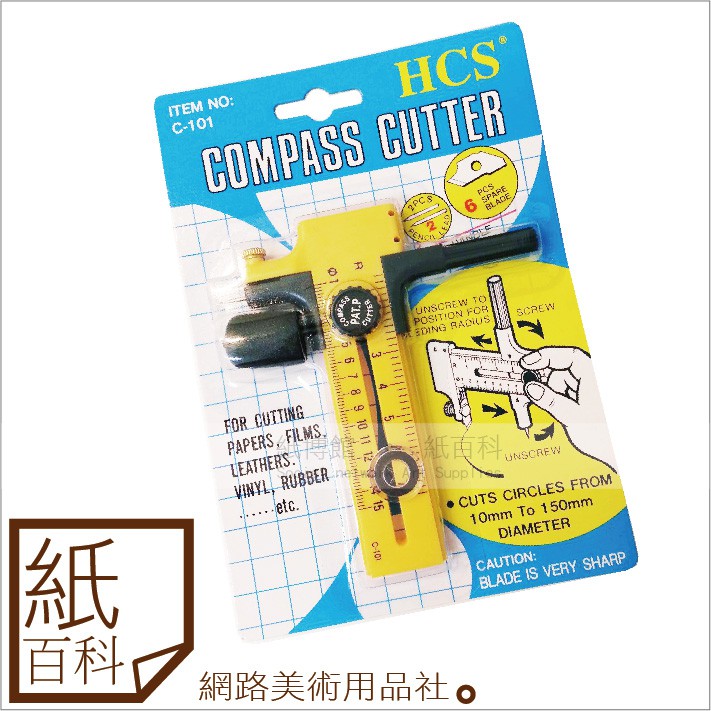 【紙百科】 台製HCS - 二合一圓規刀/切圓刀/割圓刀 compass cutter NO.C-101 | 蝦皮購物