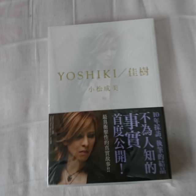 YOSHIKI / 佳樹 白色限定版 全新 X JAPAN