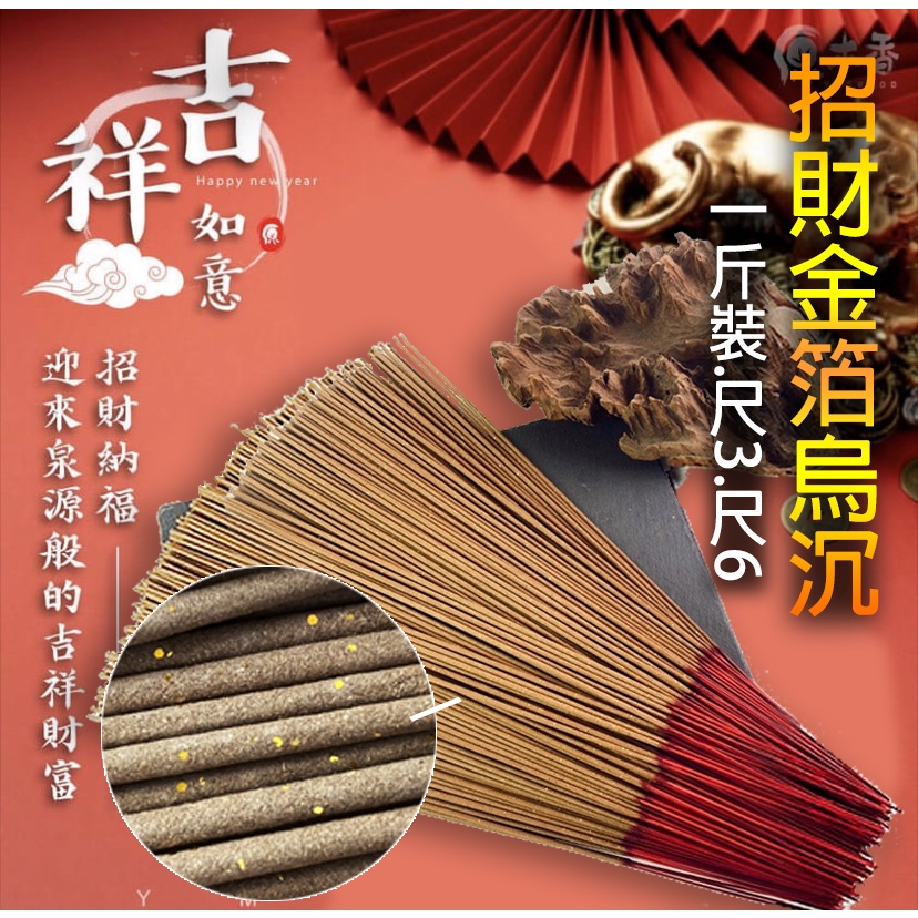 台湾　除障香　5箱 除障香本舖