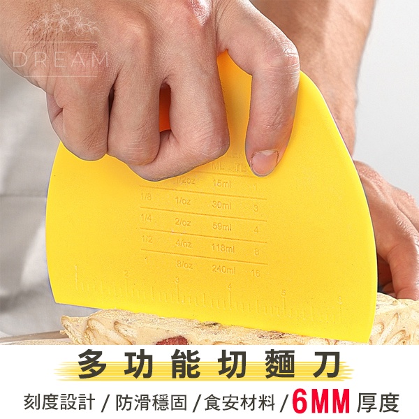 【24H極速出貨】6mm加厚加大刮板 塑膠刮刀 麵團切刀 蛋糕刮板 塑膠刮板 切麵刀 麵糰切 梯形刮板 切麵糰 梯形 | 蝦皮購物