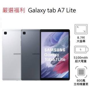 Samsung Galaxy Tab A7｜優惠推薦- 蝦皮購物- 2023年11月