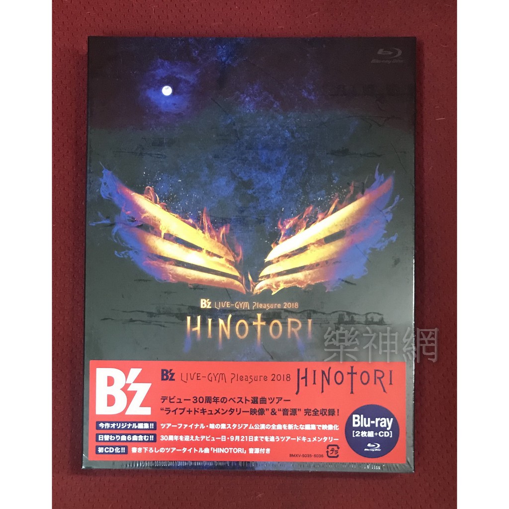 B'Z BZ味之素體育場公演LIVE GYM Pleasure 2018 HINOTORI 日版