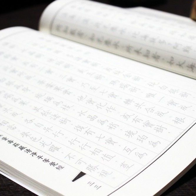 抖好貨 ｜ 古經文經典臨摹字帖 手抄經 迴向 練字簿 鋼筆練字帖 楞嚴神咒 楞嚴咒 無量壽經 雨寶陀羅尼經 心經 手抄本 | 蝦皮購物
