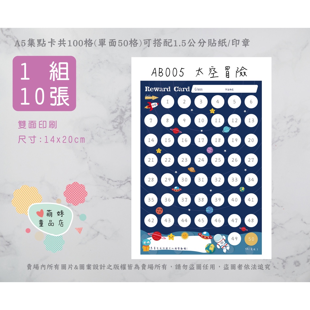 #台灣快速出貨 A5雙面厚卡100格集點卡(一面50格)格1.5X1.5cm安親班補習班國小集點卡獎勵卡闖關卡 學校必備 | 蝦皮購物