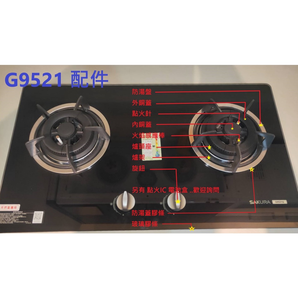 G9521 on sale