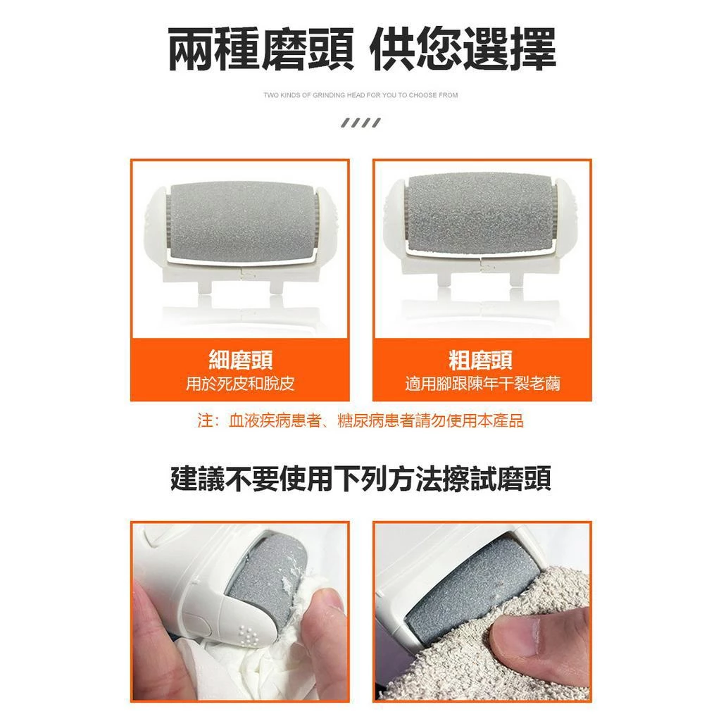 電動磨腳皮機推薦