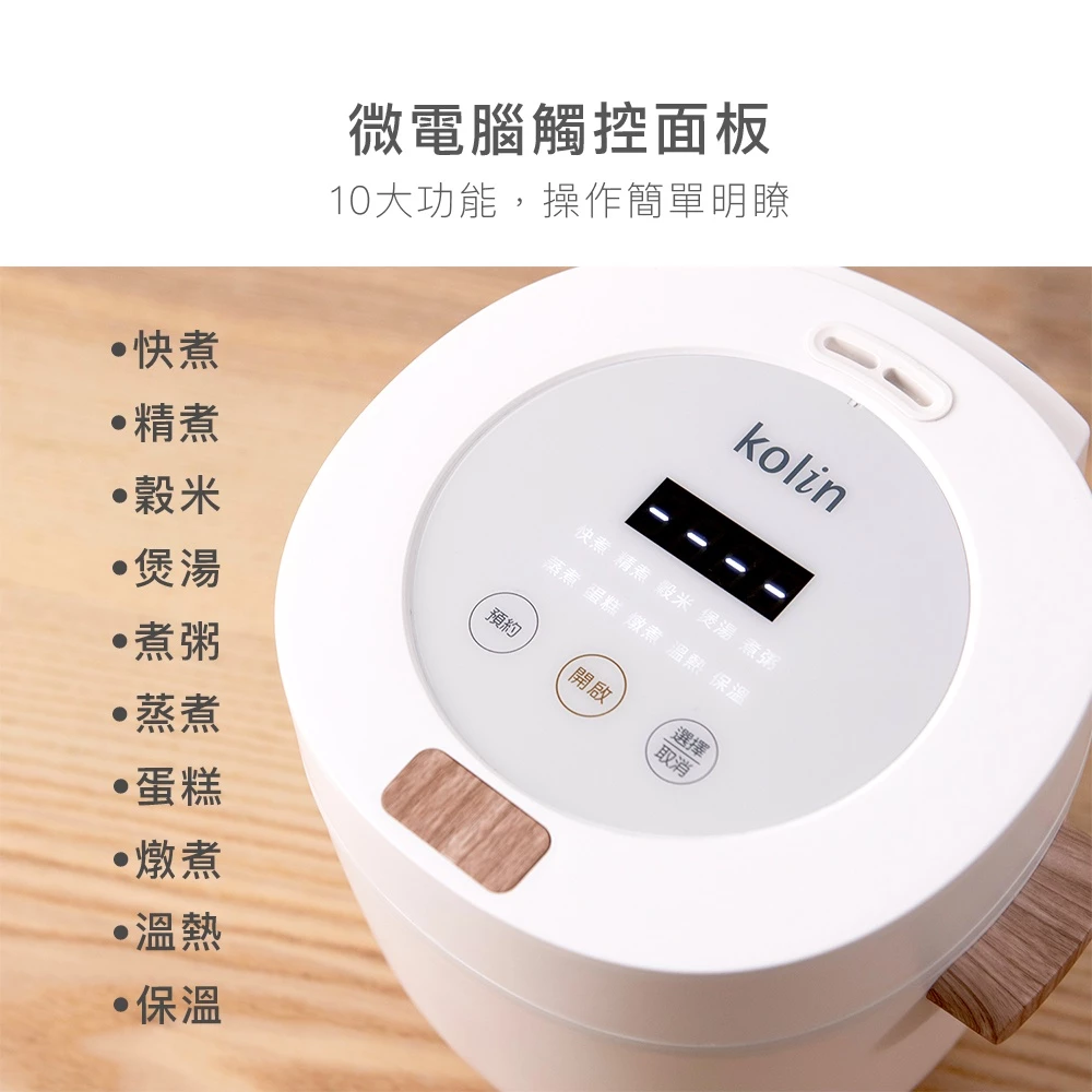 小空間的大主廚！歌林 Kolin KNJ-MN341 多功能厚釜微電腦電子鍋深度推薦