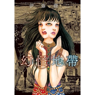 伊藤潤二｜優惠推薦- 蝦皮購物- 2026年6月