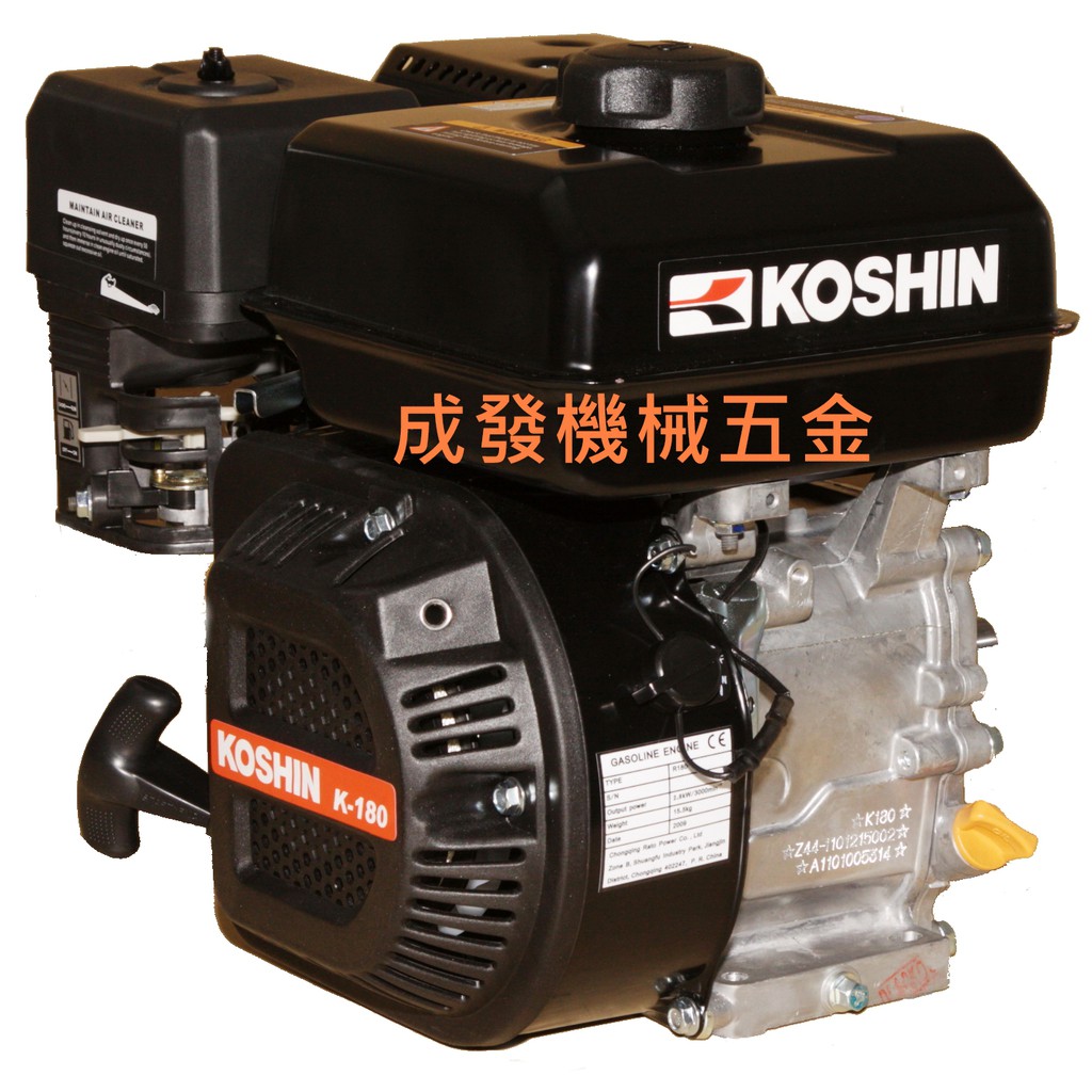 ㊣成發機械五金批發㊣日本KOSHIN K-180 6HP 慢速引擎噴霧機中耕