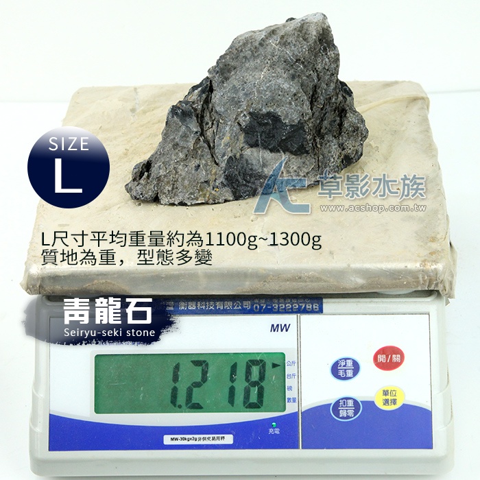 AC草影】青龍石（L/2kg）【一份】天然石材魚缸裝飾ADA造景水草造景魚缸