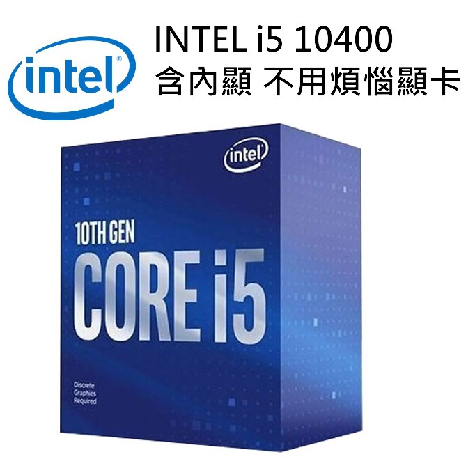 全新現貨] I5 10400 Intel 處理器(含內顯) | 蝦皮購物