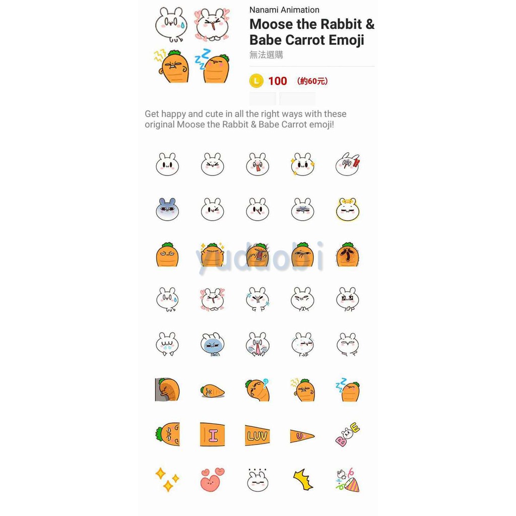 搞怪兔Moose與蘿蔔夥伴 Emoji | 蝦皮購物