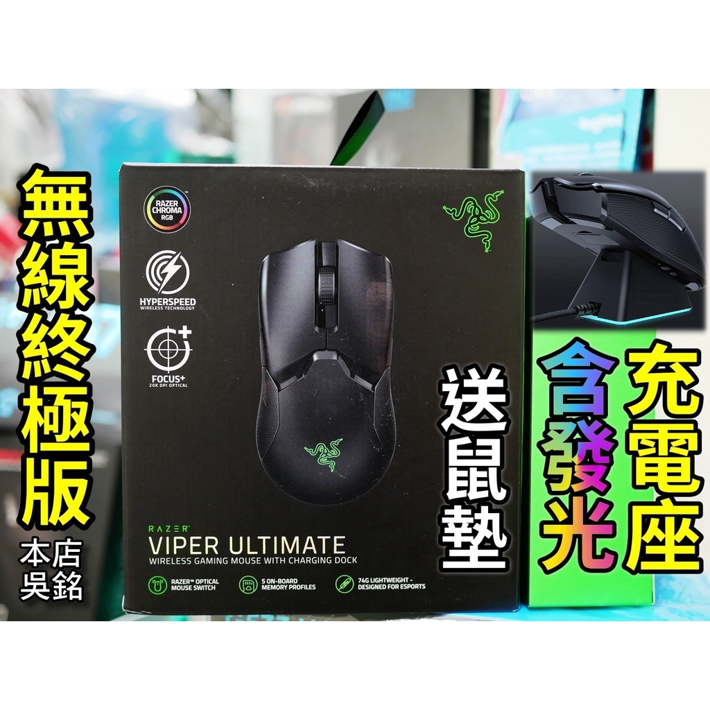 Razer ワイヤレスゲーミングマウス Viper Ultimate 充電ドッ… - マウス 
