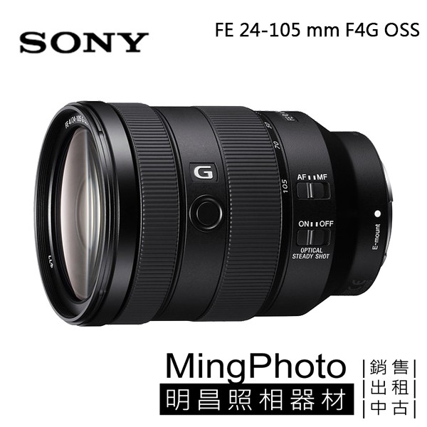 SONY FE 24-105mm F4 G Oss SEL24105G 全幅鏡錄影動態| 蝦皮購物