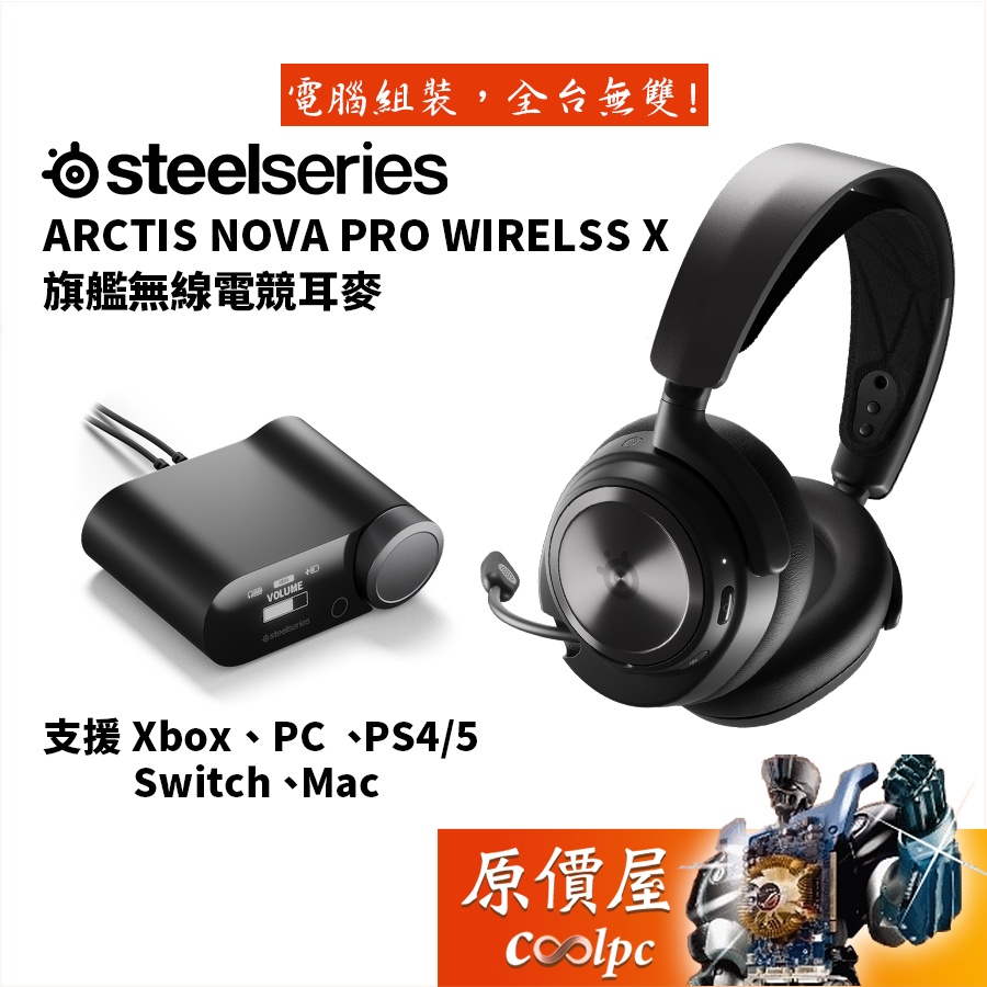 SteelSeries賽睿 Arctis Nova Pro Wireless 旗艦無線電競耳麥 原價屋