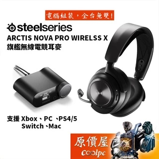 SteelSeries賽睿 Arctis Nova Pro Wireless 旗艦無線電競耳麥 原價屋