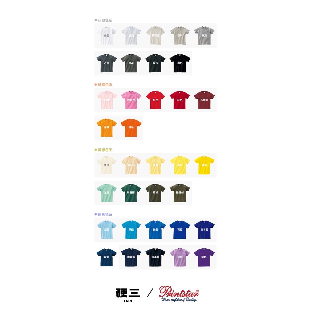 硬三』 哎呀真香啊迷因短T SH0007 | 蝦皮購物