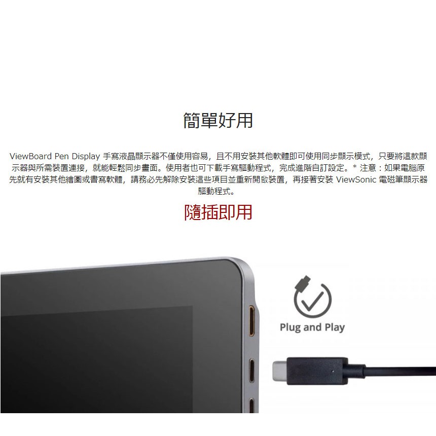 ViewSonic ID1330 ViewBoard Pen Display 13.3 吋手寫液晶顯示器 | 蝦皮購物
