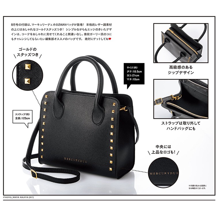 現貨)日本雜誌附錄-MERCURYDUO兩用小黑包鉚釘皮革包斜挎包收納手機包小