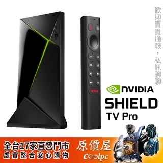 NVIDIA輝達 Shield TV Pro 串流媒體播放器 AI影像增強技術/影音遊戲串流/無底座/原價屋