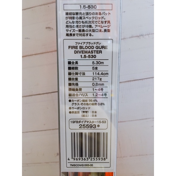 佳樂釣具= SHIMANO 熱血磯釣竿19 FIRE BLOOD GURE DEXTRAL 佳樂釣具= SHIMANO 熱血磯釣竿19 FIRE BLOOD GURE DEXTRAL