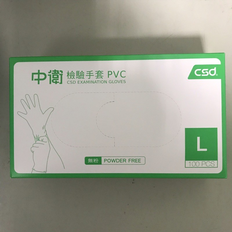 中衛PVC手套 檢驗無粉PVC手套-中衛檢驗手套 …