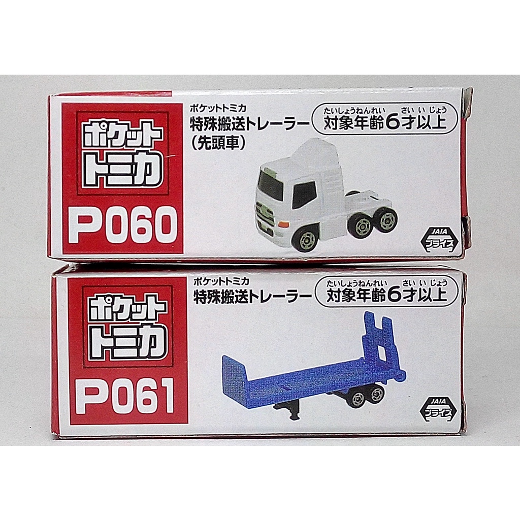 TOMY TOMICA 扭蛋車 P060 P061 先頭車 卡車 貨車 特殊搬送車 聯結車 板台車 白藍 | 蝦皮購物
