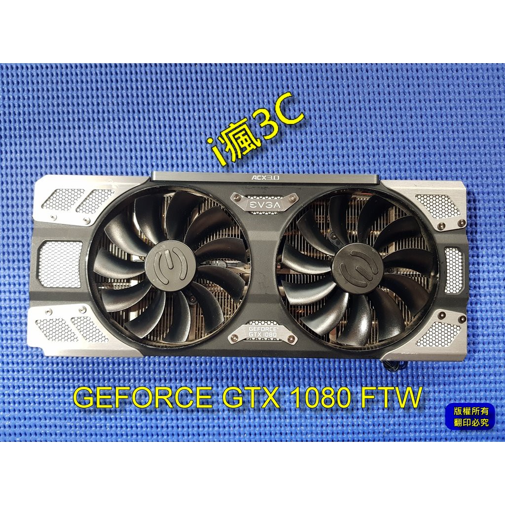 EVGA GEFORCE GTX 1080 FTW 1070Ti FTW2 1070 FTW 顯卡散熱器