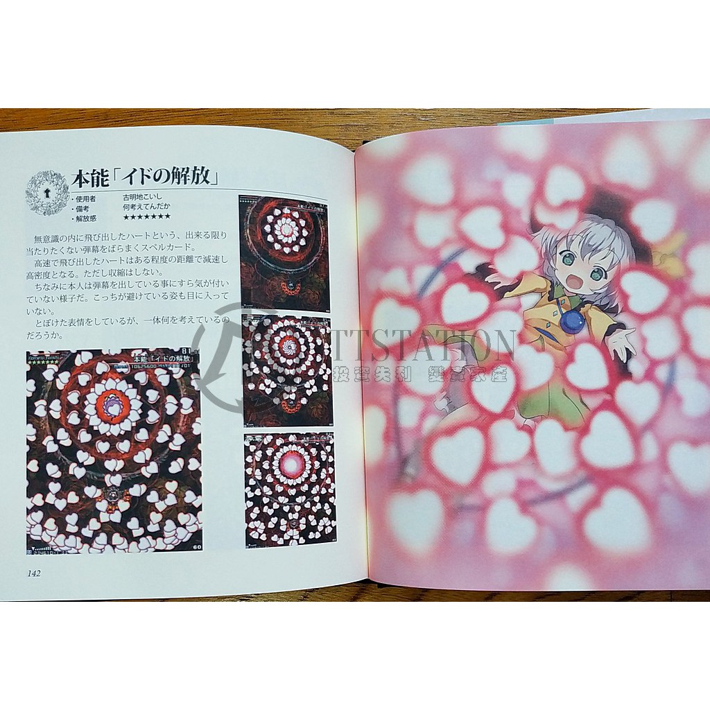 The Grimoire of Marisa 魔理沙彈幕圖鑑東方Project ZUN 霧雨魔 The Grimoire of Marisa 魔理沙彈幕圖鑑東方Project ZUN 霧雨魔
