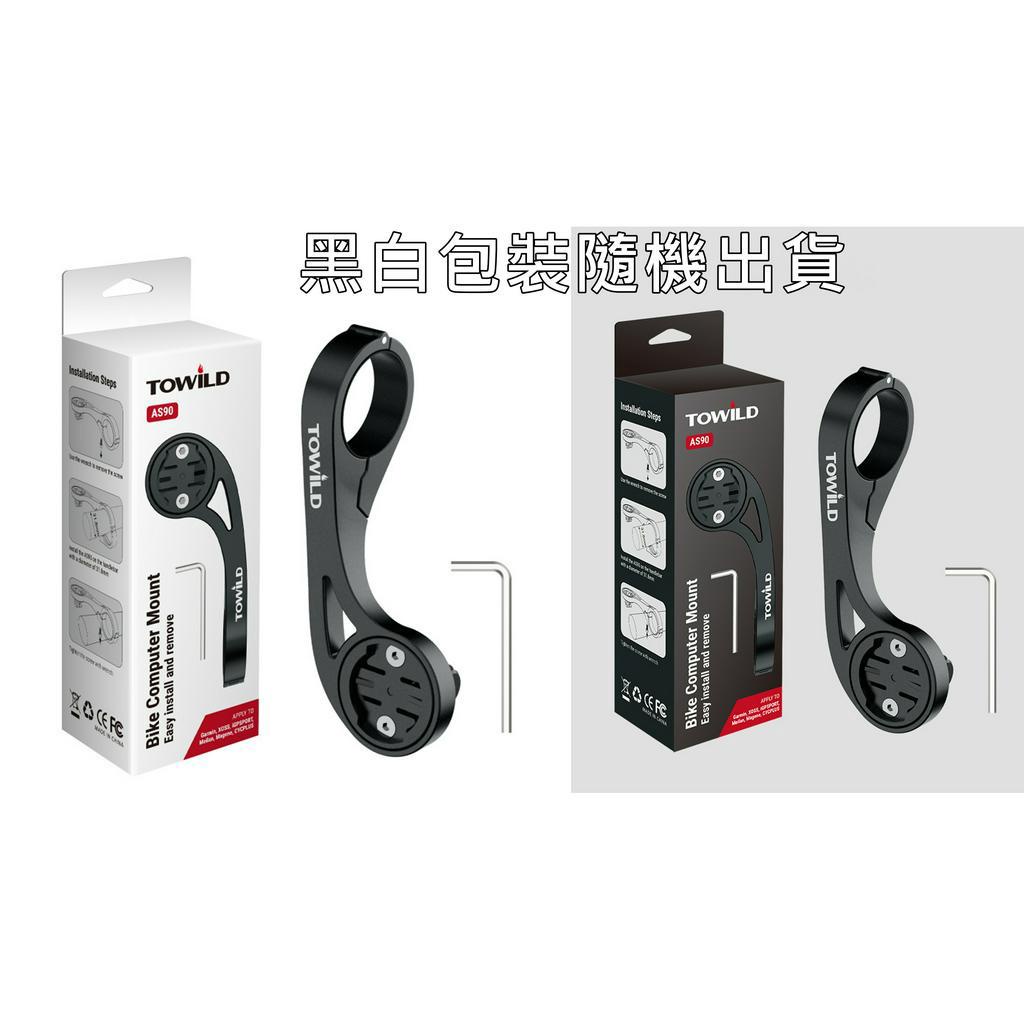 TOWILD 拓野 AS90 碼錶延伸座 碼表座 碼錶座 Garmin Bryton 貓眼 附GoPro座表架 | 蝦皮購物