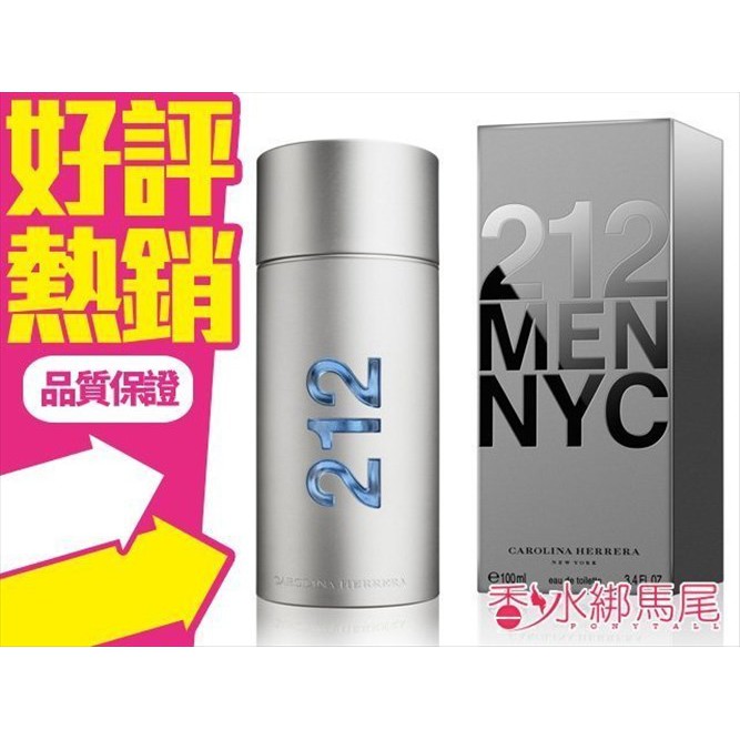 Carolina Herrera 212 MEN 都會男性淡香水 100ml/50ML/30ml/體香膏◐香水綁馬尾◐