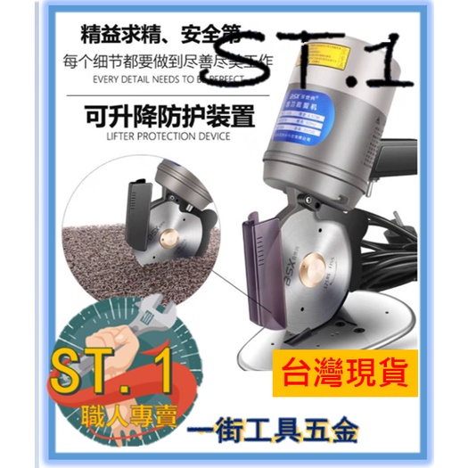{一街工具五金}現貨電動裁布刀 電動裁剪刀 圓刀電動剪刀 裁布機 裁剪機 手持式切布機 服裝布料裁剪 電動剪刀 快速裁布 | 蝦皮購物