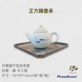 錫壺承- 優惠推薦- 2024年3月| 蝦皮購物台灣