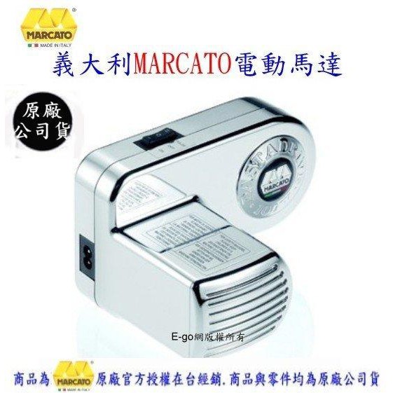 Marcato 8325 Atlas Pasta Machine Motor