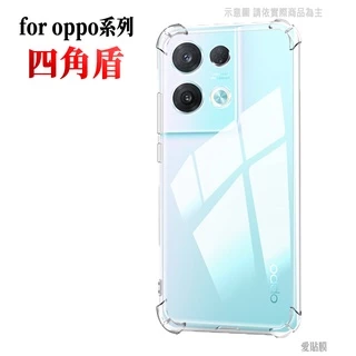 適用OPPO 四角防摔手機殼 Reno14 13 12 11 10 A5 8 7 A98 A79 A3 Pro R17