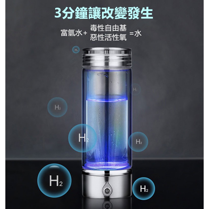 禮盒裝富氫離子水素水生成器水素水杯三分鐘快速電解調整體質充電式高