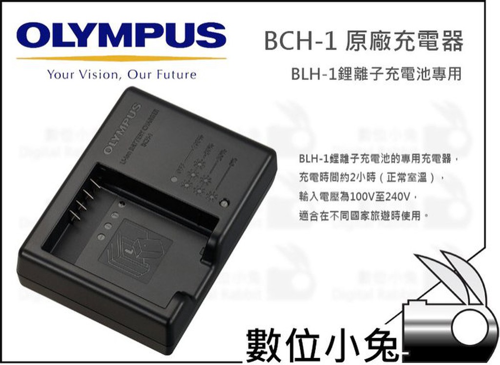 オリンパス BCH-1 リチウムイオン電池充電器「BCH-1」[BCH1] 返品種別A