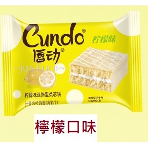 ~ Jus Eucii ~ 唇動 奶油夾心蛋糕 夾心蛋糕 巧克力派 冰皮蛋糕 解饞小點心 小甜點！ | 蝦皮購物