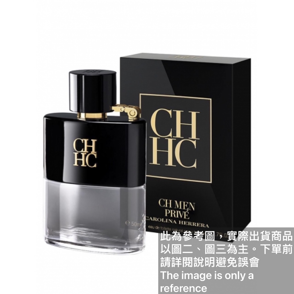 Carolina Herrera CH MEN PRIVE 紳士男性淡香水試香【香水會社