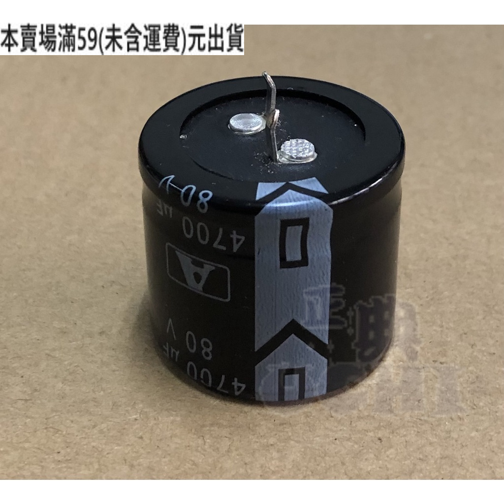 『正典UCHI電子』台製 牛角 電解電容 4700uF 80V 耐溫105度 台灣現貨 | 蝦皮購物