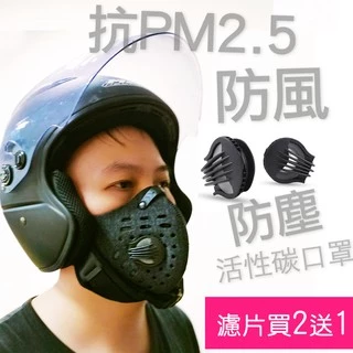 ［新年優惠  滿額免運] 阿湯哥口罩 防PM2.5口罩 男女通用防霧霾口罩 防塵面罩 運動口罩 騎車口罩 鐵馬口罩