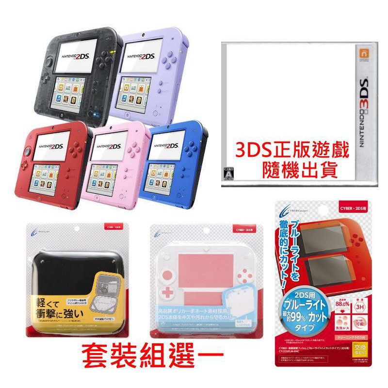 N2DS 2DS主機任天堂套裝組日規機種日文介面非3DS 3DSLL | 蝦皮購物