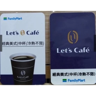 全家FamilyMart中杯美式咖啡卡 實體卡（冰/熱不限）
