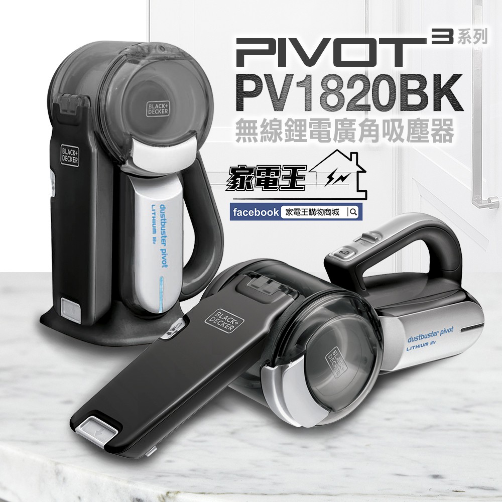 BLACK DECKER 18V PV1820BK