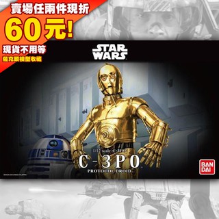 c3po - 優惠推薦- 2023年11月| 蝦皮購物台灣